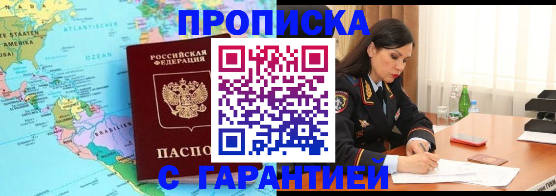 регистрация в Армянске