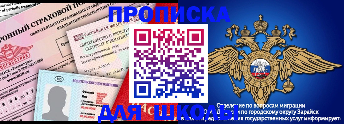 где прописаться в Армянске