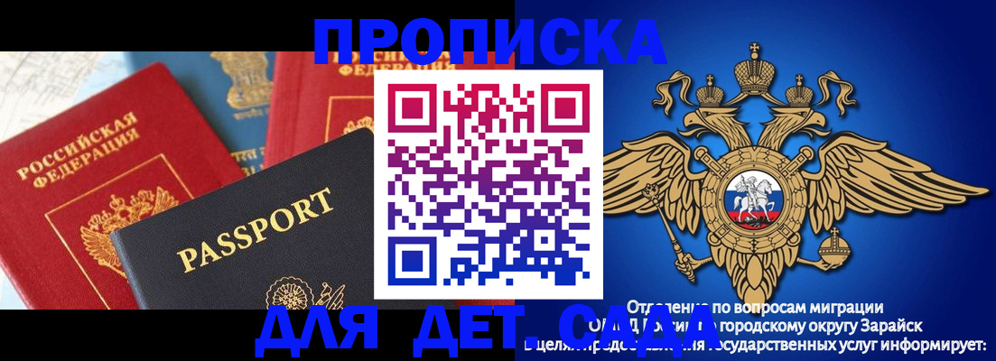 прописка паспорт в Армянске